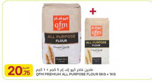 available at شركة الميرة للمواد الاستهلاكية in قطر - الدوحة