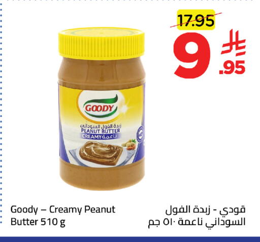 available at وهج مارت in مملكة العربية السعودية, السعودية, سعودية - جدة