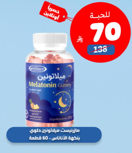 Pineapple available at صيدلية المتحدة in مملكة العربية السعودية, السعودية, سعودية - المدينة المنورة