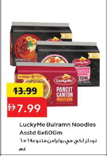 available at Mark & Save in UAE - Sharjah / Ajman