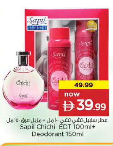 available at نستو هايبرماركت in الإمارات العربية المتحدة , الامارات - الشارقة / عجمان