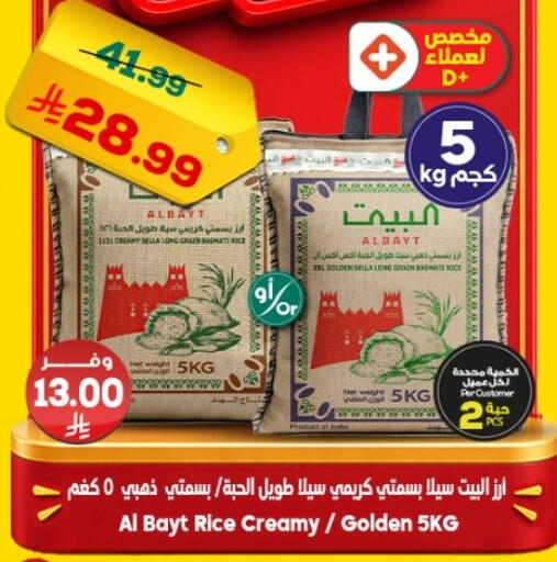 available at Dukan in KSA, Saudi Arabia, Saudi - Jeddah