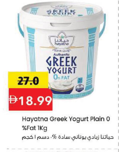 available at Mark & Save in UAE - Sharjah / Ajman