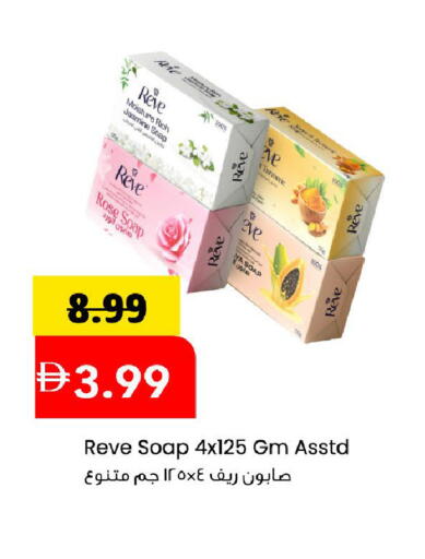 Turmeric available at Mark & Save in UAE - Sharjah / Ajman