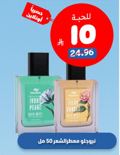 available at United Pharmacies in KSA, Saudi Arabia, Saudi - Medina