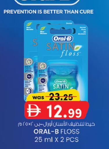 available at صفا اكسبريس سوبرماركت in الإمارات العربية المتحدة , الامارات - أبو ظبي