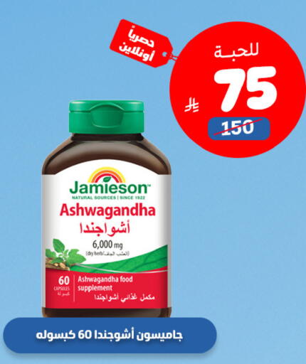 available at صيدلية المتحدة in مملكة العربية السعودية, السعودية, سعودية - المدينة المنورة