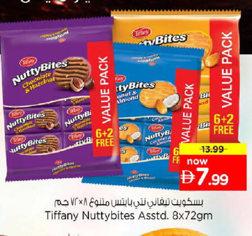 available at نستو هايبرماركت in الإمارات العربية المتحدة , الامارات - رَأْس ٱلْخَيْمَة