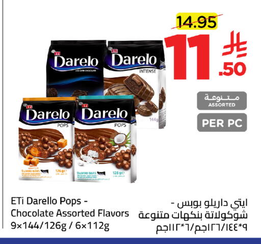 available at وهج مارت in مملكة العربية السعودية, السعودية, سعودية - جدة