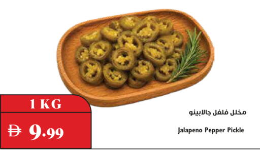 Pepper available at تروليز سوبرماركت in الإمارات العربية المتحدة , الامارات - الشارقة / عجمان
