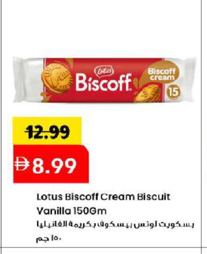 Vanilla available at مارك & سيف in الإمارات العربية المتحدة , الامارات - دبي
