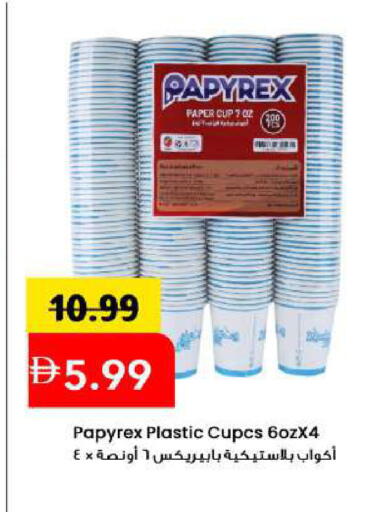 available at Mark & Save in UAE - Sharjah / Ajman