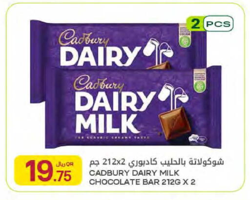 available at Al Meera in Qatar - Al Wakra