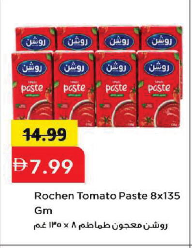 Tomato available at Mark & Save in UAE - Sharjah / Ajman