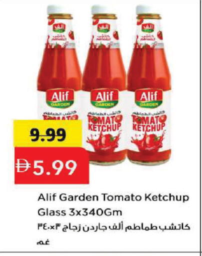 Tomato available at Mark & Save in UAE - Sharjah / Ajman