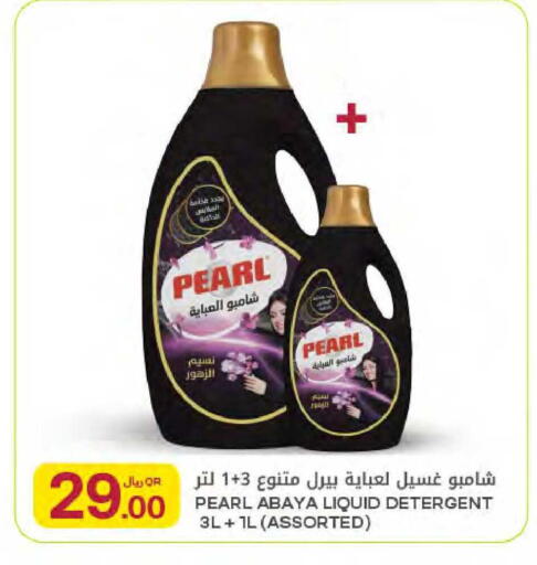 available at Al Meera in Qatar - Al Daayen