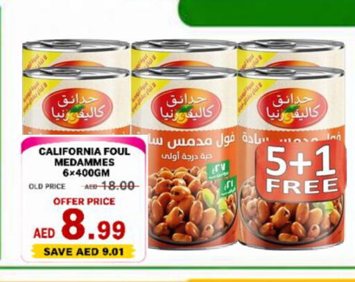 available at رويال جلف هايبرماركت in الإمارات العربية المتحدة , الامارات - أبو ظبي