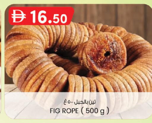 Fig available at ك. إم. هايبرماركت in الإمارات العربية المتحدة , الامارات - أبو ظبي