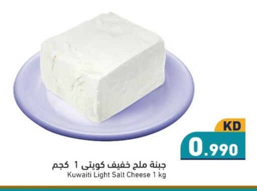 available at  رامز in الكويت - محافظة الجهراء