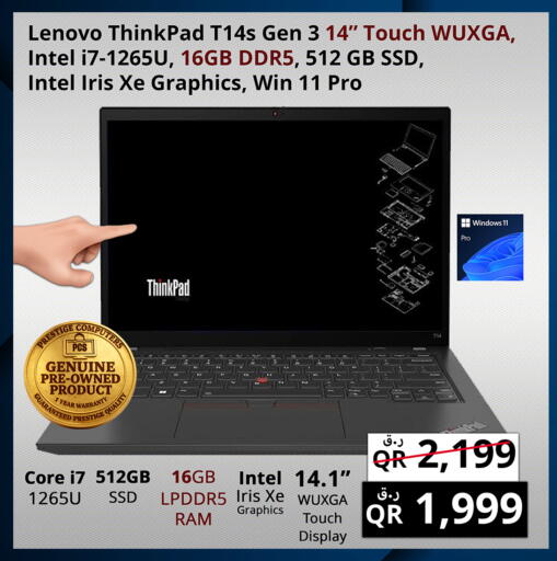 available at Prestige Computers in Qatar - Umm Salal