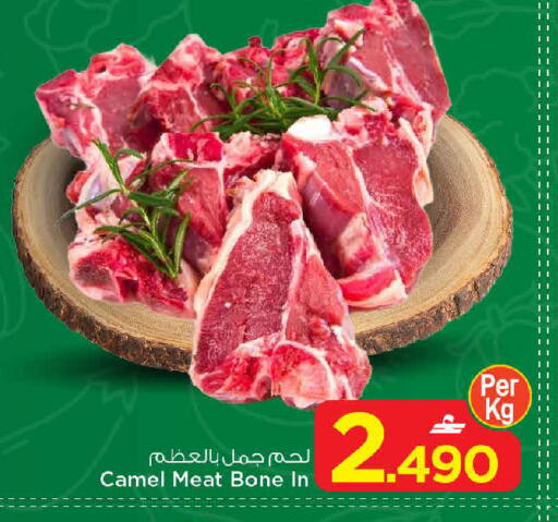 available at مارك & سايف in عُمان - مسقط‎