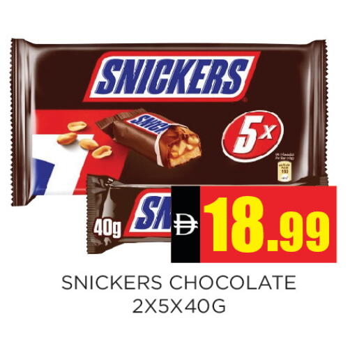 available at اينس المدينة هايبرماركت in الإمارات العربية المتحدة , الامارات - الشارقة / عجمان