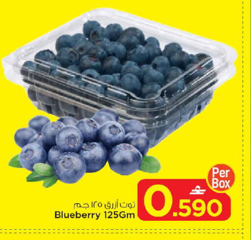 Blueberry BlueBerry available at مارك & سايف in عُمان - مسقط‎