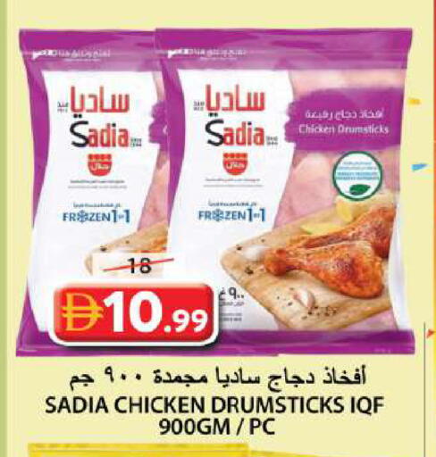 available at جراند هايبر ماركت in الإمارات العربية المتحدة , الامارات - الشارقة / عجمان