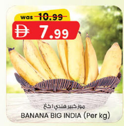 Banana from India available at ك. الم. للتجارة in الإمارات العربية المتحدة , الامارات - الشارقة / عجمان