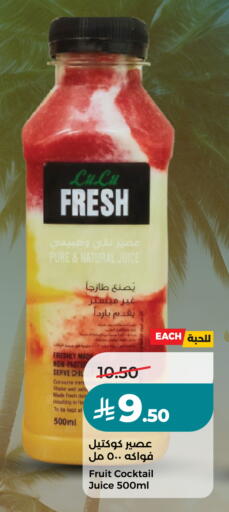 available at لولو هايبرماركت in مملكة العربية السعودية, السعودية, سعودية - جدة