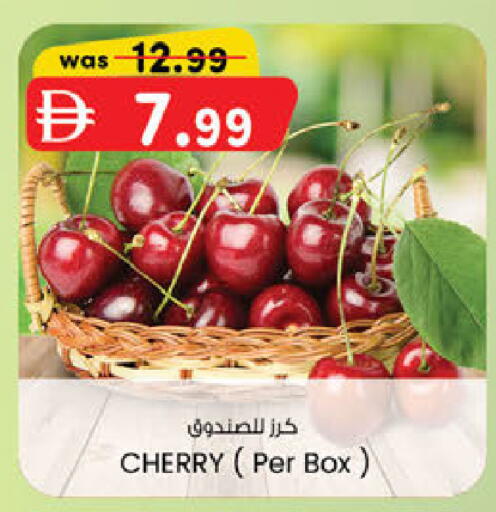 Cherry available at ك. الم. للتجارة in الإمارات العربية المتحدة , الامارات - الشارقة / عجمان