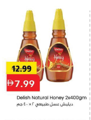 available at Mark & Save in UAE - Sharjah / Ajman