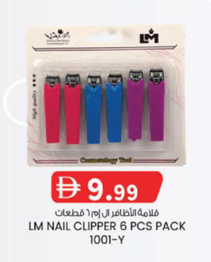 available at ك. الم. للتجارة in الإمارات العربية المتحدة , الامارات - الشارقة / عجمان