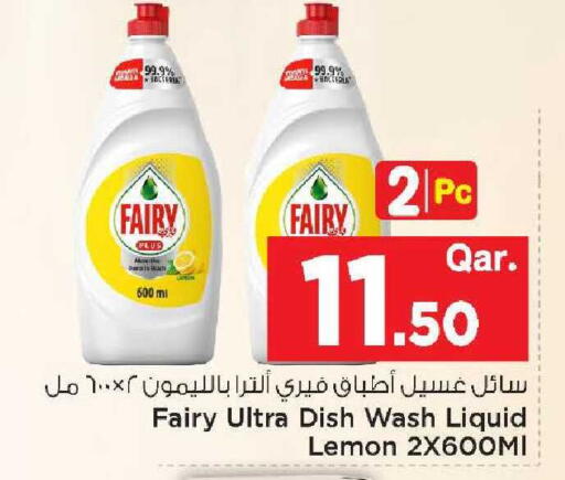 Lemon available at مارك & سيف in قطر - الدوحة