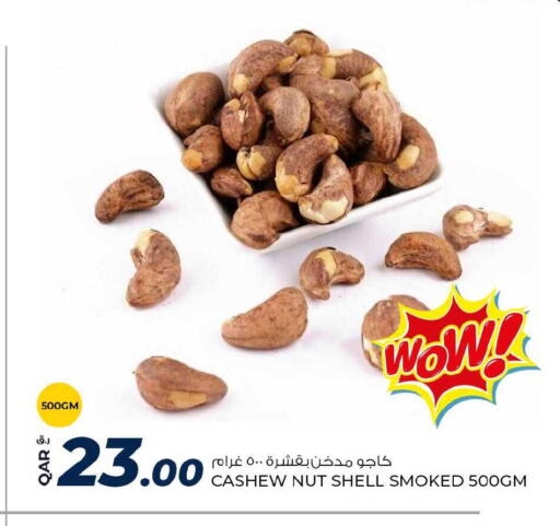 available at روابي هايبرماركت in قطر - الشحانية