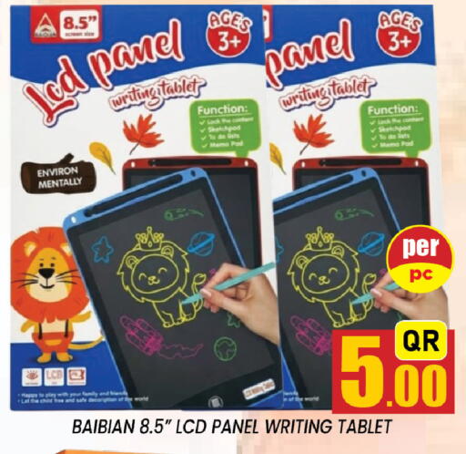 available at شوب اند سمايل هايبرماركت in قطر - الوكرة