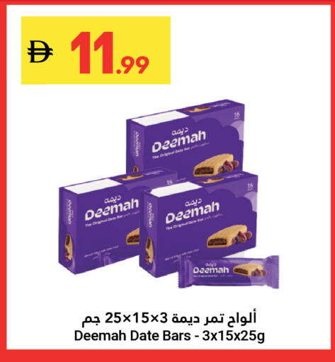 Date available at جراند الإمارات للتسوق in الإمارات العربية المتحدة , الامارات - أبو ظبي