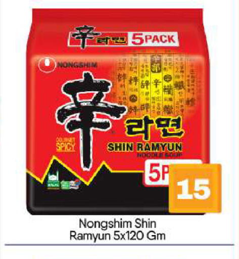 available at BIGmart in UAE - Abu Dhabi