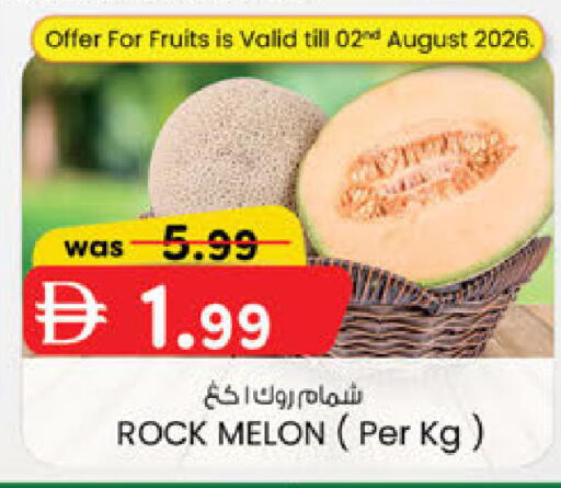 Melon available at ك. الم. للتجارة in الإمارات العربية المتحدة , الامارات - الشارقة / عجمان