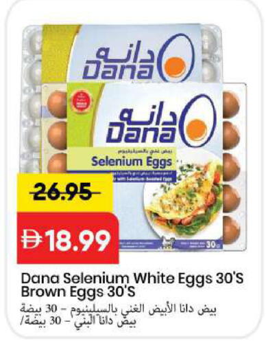 available at مارك & سيف in الإمارات العربية المتحدة , الامارات - الشارقة / عجمان