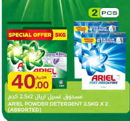 available at Al Meera in Qatar - Al Daayen