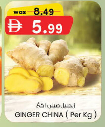 Ginger from China available at ك. إم. هايبرماركت in الإمارات العربية المتحدة , الامارات - أبو ظبي