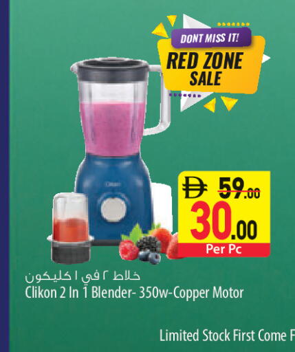 available at السفير ماركت in الإمارات العربية المتحدة , الامارات - أبو ظبي
