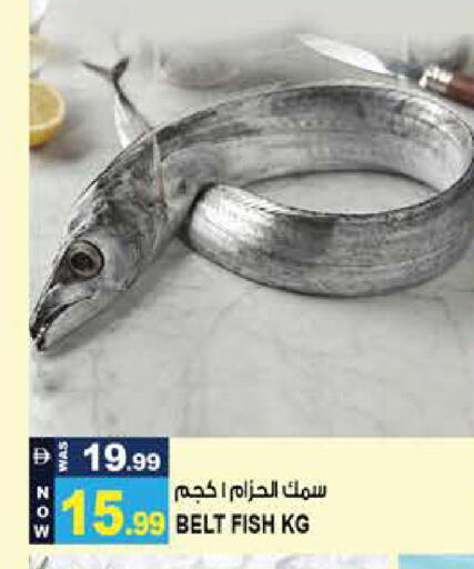 available at هاشم هايبرماركت in الإمارات العربية المتحدة , الامارات - الشارقة / عجمان