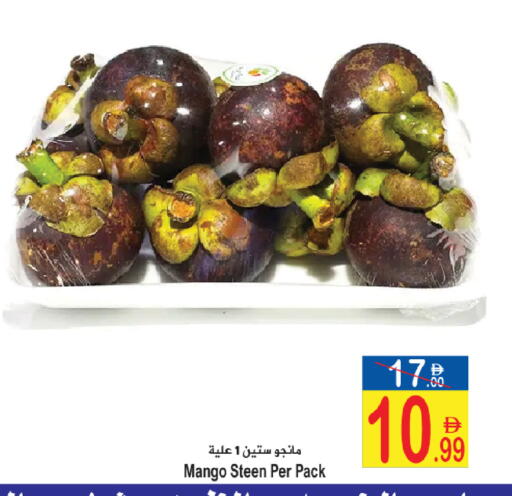 Mango available at Sun and Sand Hypermarket in UAE - Ras al Khaimah