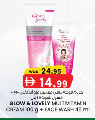 available at صفا اكسبريس سوبرماركت in الإمارات العربية المتحدة , الامارات - أبو ظبي