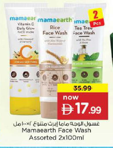 available at نستو هايبرماركت in الإمارات العربية المتحدة , الامارات - الشارقة / عجمان