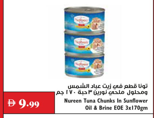available at تروليز سوبرماركت in الإمارات العربية المتحدة , الامارات - الشارقة / عجمان