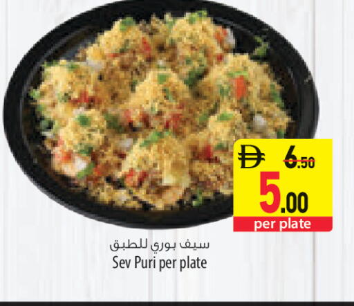 available at Safeer Market in UAE - Ras al Khaimah