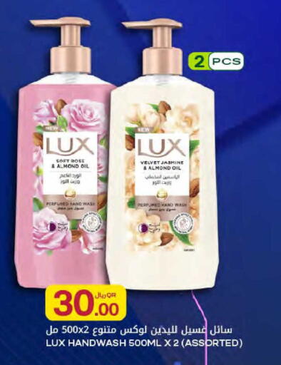 available at Al Meera in Qatar - Umm Salal